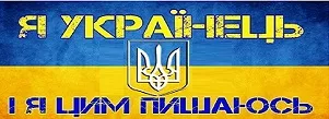 УКРПАНЕЛЬ