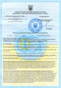 ᐉ Сертифікати UKRPANEL