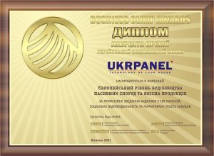 ᐉ Нагороди нашої компанії