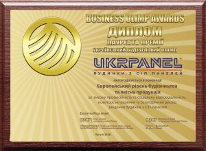 ᐉ Нагороди нашої компанії