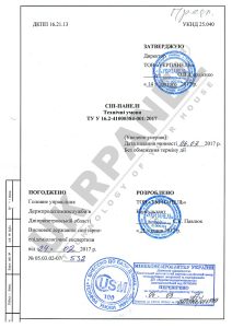 ᐉ Сертифікати UKRPANEL