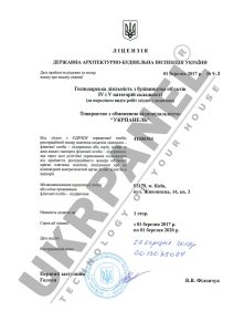 ᐉ Сертифікати UKRPANEL