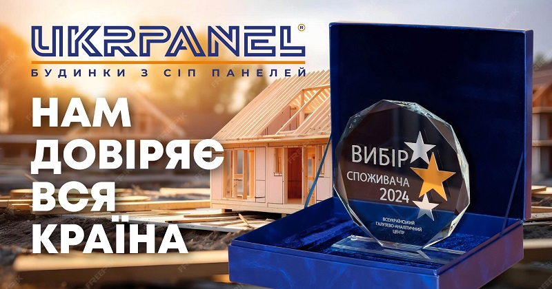 Виробництво Домокомплектів №1 в УКРАЇНІ